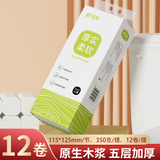 舒可乐【新人券后0.01】原木卷纸无芯卫生纸家用整箱批发实惠装擦手纸巾 绿色包装12卷装