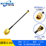 科北盛 ipex转sma连接线 WIFI/GSM/3G/4G无线模块测试线 sma转ipex转接线 IPEX转SMA内螺内孔 5CM