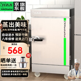 喆祥好太太蒸饭柜商用蒸饭车移动蒸煮一体箱食堂蒸柜饭堂智能饭店蒸饭机小型家用燃气蒸炉液化气煤气蒸包炉 电用标准款小6盘约45人用