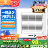 金羚（JINLING）通用型换气扇集成吊顶普通吊顶通用厨房卫生间排气扇BPT10-22-1M