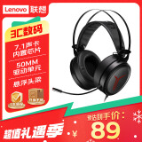 联想（Lenovo）拯救者StarY360 USB7.1声道游戏耳机头戴式有线电脑电竞耳机耳麦 带线控 黑色 畅玩黑神话悟空