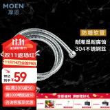 摩恩（MOEN） 1.5米优质原装不锈钢防缠绕花洒手持软管731