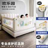 兔贝乐床围栏宝宝防摔床边挡板婴儿升降床护栏加高儿童防护栏防掉床挡板 T33标准款|欢乐园 【3面装】1.8米+2.0米+2.0米