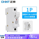 正泰圆筒形熔断器RT28-32芯子保险丝保险管10_38mm_熔断器底座可选 底座RT28N-32X 1P 1只装