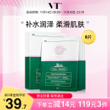 VT CICA补水老虎面膜 6片/盒 补水保湿女积雪草舒缓敏感肌七夕礼物