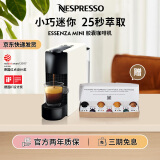 Nespresso奈斯派索Essenza Mini 小型便携意式 胶囊咖啡机全自动 家用一键式nes咖啡机 C30 白色