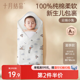 十月结晶婴儿包单夏季薄款产房襁褓巾新生婴儿包被纯棉抱被 云端小兔85*85