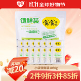 窝窝醪糟 米酒醪糟酒酿 糯米甜酒月子米酒 袋装1050g