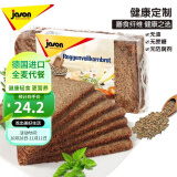 捷森（jason）德国进口 黑麦全麦面包500g/袋  早餐轻食吐司 粗粮低脂健身代餐