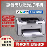 hp惠普1136/1007/1108/1020黑白激光打印机复印扫描学生家用办公 9.9新hp1007带一个硒鼓