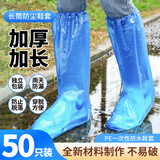 优奥一次性防雨鞋套【50只装】儿童成人通用防水加厚雨靴长高筒独立装