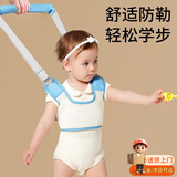 贝初众学步带牵引绳婴幼儿学走路宝宝辅助器防勒小孩牵引带行走防摔神器 透气网面半身款【蓝色】 牵引学行儿童学走路安全防摔