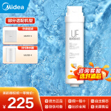 美的（Midea）净水器滤芯适用MU151-4、MU136-4(M1)、MU138-4、MU163A-4、MU136A-4、MU135B-4等，S1- 超滤滤芯