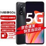 华为智选 Hi畅享60s 全网通5G 华为鸿蒙生态智能老人老年手机 幻夜黑 128GB(全网通)