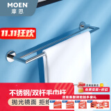 摩恩（MOEN） 不锈钢浴室挂件毛巾架浴巾架纸巾架卫生间卫浴五金挂件套装ACC19 双杆毛巾杆ACC1902