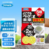VAPE驱蚊手环防叮儿童便携式电子儿童防蚊随身户外驱蚊长效 驱蚊手环【替换芯】20日*2枚