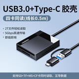 绿联（UGREEN）读卡器多功能合一 USB3.0高速支持SD TF CF MS 适用单反相机行车记录仪监控内存卡存储卡 多卡多读-SD/TF/CF/MS四合一【OTG款】 USB3.0