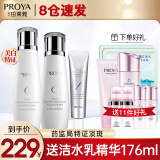 珀莱雅（PROYA）化妆品护肤品水乳套装护肤礼盒美白保湿补水女官网旗舰款全套 4:【滋润组合】水+乳+解渴面膜