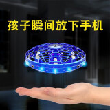 吴氏物语六一儿童节礼物UFO感应飞行器玩具男孩6-10岁女孩8-12岁生日礼物 黑科技-UFO感应飞行器【005】蓝 掌心悬浮飞行手势感应翻滚特技
