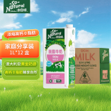 澳伯顿So Natural 脱脂纯牛奶1L*12盒整箱 澳大利亚原装进口