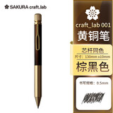 樱花（SAKURA）签字笔商务宝珠笔礼盒年会新年礼物 日本大赏复古黄铜笔craft_lab 001绿黑本进口高档金属杆礼品笔