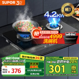 苏泊尔（SUPOR）【家电政府补贴至高20%】燃气灶天然气灶 双眼大火力4.2kW 台式嵌入式两用灶  DB07天然气