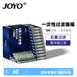 诤友 （JOYO）烟嘴一次性五重焦油过滤器粗中细支三用抛弃型咬嘴  120支