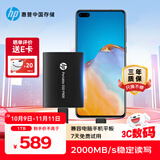 HP惠普 1TB 移动固态硬盘P900（PSSD）USB3.2 ssd 2000MB/s Type-C接口 星耀黑｜手机直连