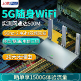 上赞随身wifi5g移动wifi无线网随身便携式wifi流量不限速2025款车载无限上网卡路由器笔记本电脑通用 16台设备稳定链接【5G三网】