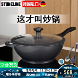 STONELINE 德国进口麦饭石不粘锅炒锅无油烟炒菜锅无涂层电磁炉炒锅平底锅 32cm幻想 32cm