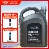 一汽原厂奥迪国六专用SP级0W-20全合成机油奥迪A/Q/TT/S全系通用4L