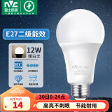 雷士（NVC） 灯泡 led灯泡E27大螺口高亮节能灯泡家用商用省电球泡光源 经济型-12W-E27暖白-2级能效