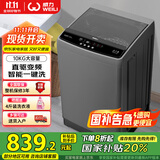 威力（WEILI）波轮洗衣机全自动 10公斤直驱变频 大容量智能模糊洗 一级能效洁桶钛金灰XQB100-1929D国家补贴