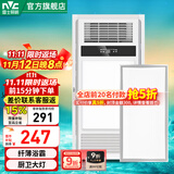 雷士（NVC） 卫生间浴室浴霸风暖照明排气一体机高效换气大屏照明吊顶浴霸灯 【厨卫套餐A】超薄浴霸+24W长灯