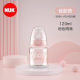 NUK德国NUK新生儿宽口径玻璃奶瓶120/240ml仿母乳防胀气奶瓶 粉色雨滴 120ml 0-3个月
