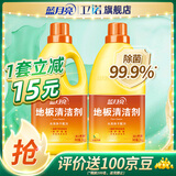 蓝月亮地板清洁剂 拖地 快干配方 木地板瓷砖地砖 去渍除菌 清香 2kg*2