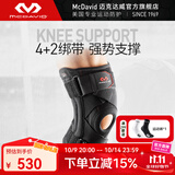 迈克达威（McDavid）425护膝 篮球跑步滑雪训练髌骨半月板防护韧带损伤运动支撑护具 新款425【韧带损伤/半月板损伤】 1只装 L (38.1-40.6CM膝围)