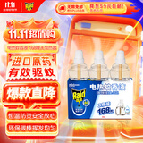雷达（Raid）基孔肯雅热电蚊香液替换装168晚3瓶装 无加热器  无香型 驱蚊液