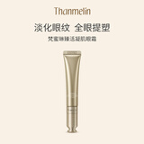梵蜜琳贵妇膏官网面部护肤品女冬季凝肌精华乳液柔肤水补水保湿套装 臻活凝肌眼霜15g