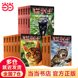 猫武士外传大礼盒（全17册，赠独家精美笔记本！ 独立，专注于角色，解释和补充正传中传奇主角和其族群不为人知的故事）