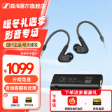 森海塞尔（Sennheiser）IE900/IE600/IE300旗舰级HIFI高保真超宽单动圈单元可拆卸MMCX挂耳式耳机 高保真发烧有线耳机耳塞 IE200+山灵UA1S PLUS耳放小尾巴