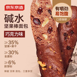 京东京造京东京造 碱水蜂蜜坚果棒面包(巧克力味)325g
