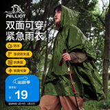伯希和（Pelliot）户外雨衣成人露营登山徒步便携应急保暖救生多功能雨披16303056绿