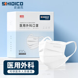 史迪克医用外科口罩独立包装灭菌级一次性医用口罩防尘挂耳式防细菌飞沫 100枚医用外科独立装 白色