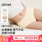 ubras【莫代尔】高弹织带内裤女士抑菌舒适中腰三角裤柔软透气(3条装) 椰青灰色+瓷月几色+奶酪黄色 3条 M