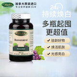 CELEX加拿大白黎芦醇胶囊 高浓缩红葡萄籽提取物精华400mg 90粒/瓶