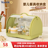 也雅婴儿奶瓶收纳箱【食品级材质】沥水架带盖防尘宝宝餐具收纳盒 小卷云初棠绿