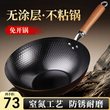 奥特优炒锅铁锅无涂层不粘锅免开锅电磁炉专用炒菜锅平底锅铸铁锅炖蒸煮 无涂层极铁不粘锅-2-6人用- 32cm 免开锅+不粘无涂层+精铁窒氮工艺