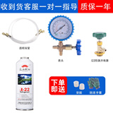 R22制冷剂家用空调加氟工具套装空调加制冷液雪种加氟利昂冷媒表 定频透明管套装+r22一瓶500g