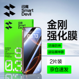 闪魔适用苹果16/16pro钢化膜iphone16promax手机膜非全屏无黑边16plus高清抗指纹防爆防摔15保护贴膜 【超清防爆】2片+神器 苹果16/15